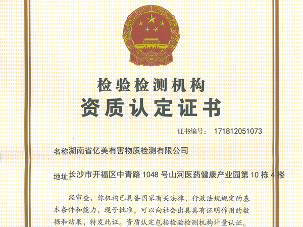 亿美CMA资质证_副本.jpg 亿美CMA资质证_副本.jpg